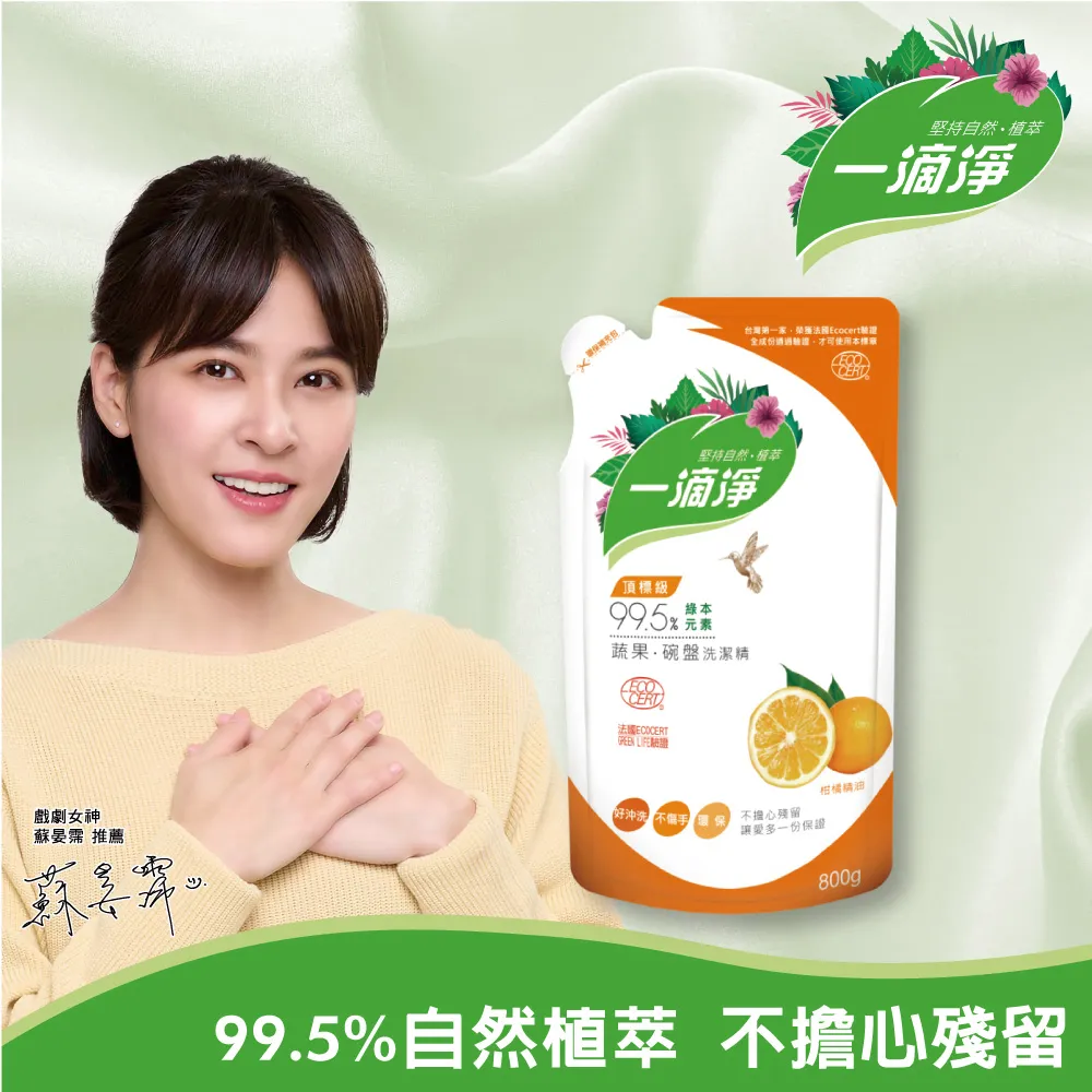 一滴淨蘆薈多酚洗潔精-柑橘精油1000g 歷史價格詳細信息