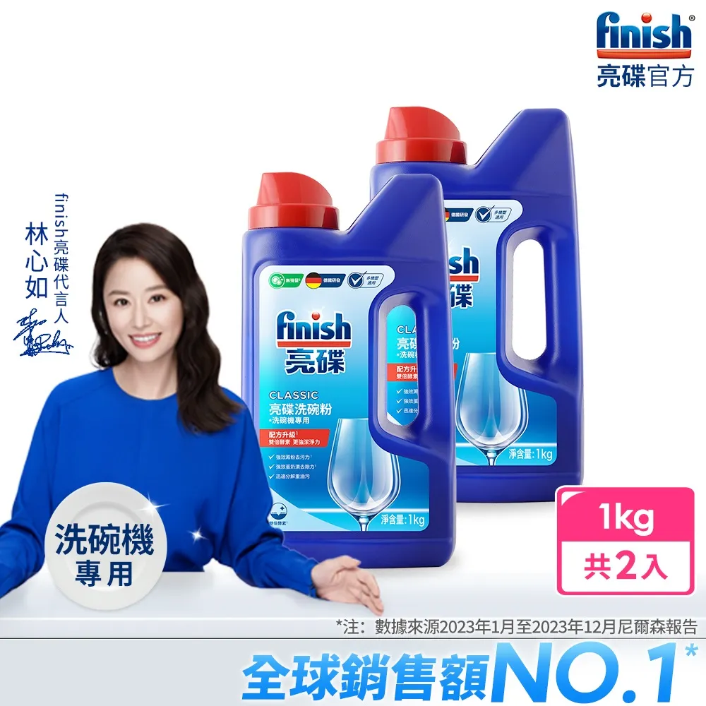 亮碟 洗碗機強力洗滌粉劑1kg/光潔潤乾劑500ml/軟化鹽1kg/洗滌球30入/24入 歷史價格詳細信息