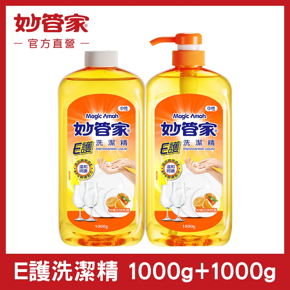妙管家 E護洗潔精(1000g)[大買家] 歷史價格詳細信息