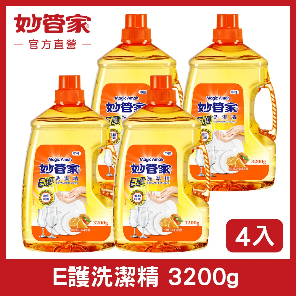 妙管家-E護洗潔精3200g 歷史價格詳細信息