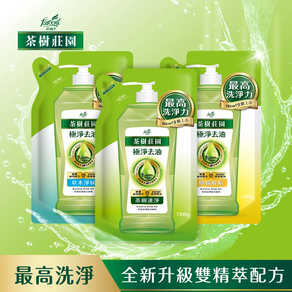 茶樹莊園 超濃縮洗碗精補充包-檸檬(700g)[大買家] 歷史價格詳細信息