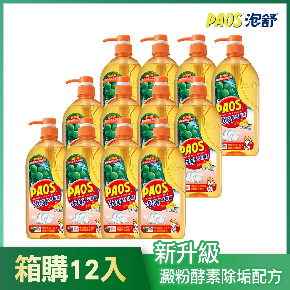 泡舒洗潔精檸檬去味清新800g 歷史價格詳細信息