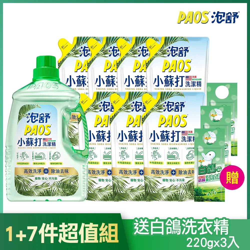 【泡舒】洗潔精2800g(綠茶/檸檬/小蘇打 洗碗精任選) 歷史價格詳細信息