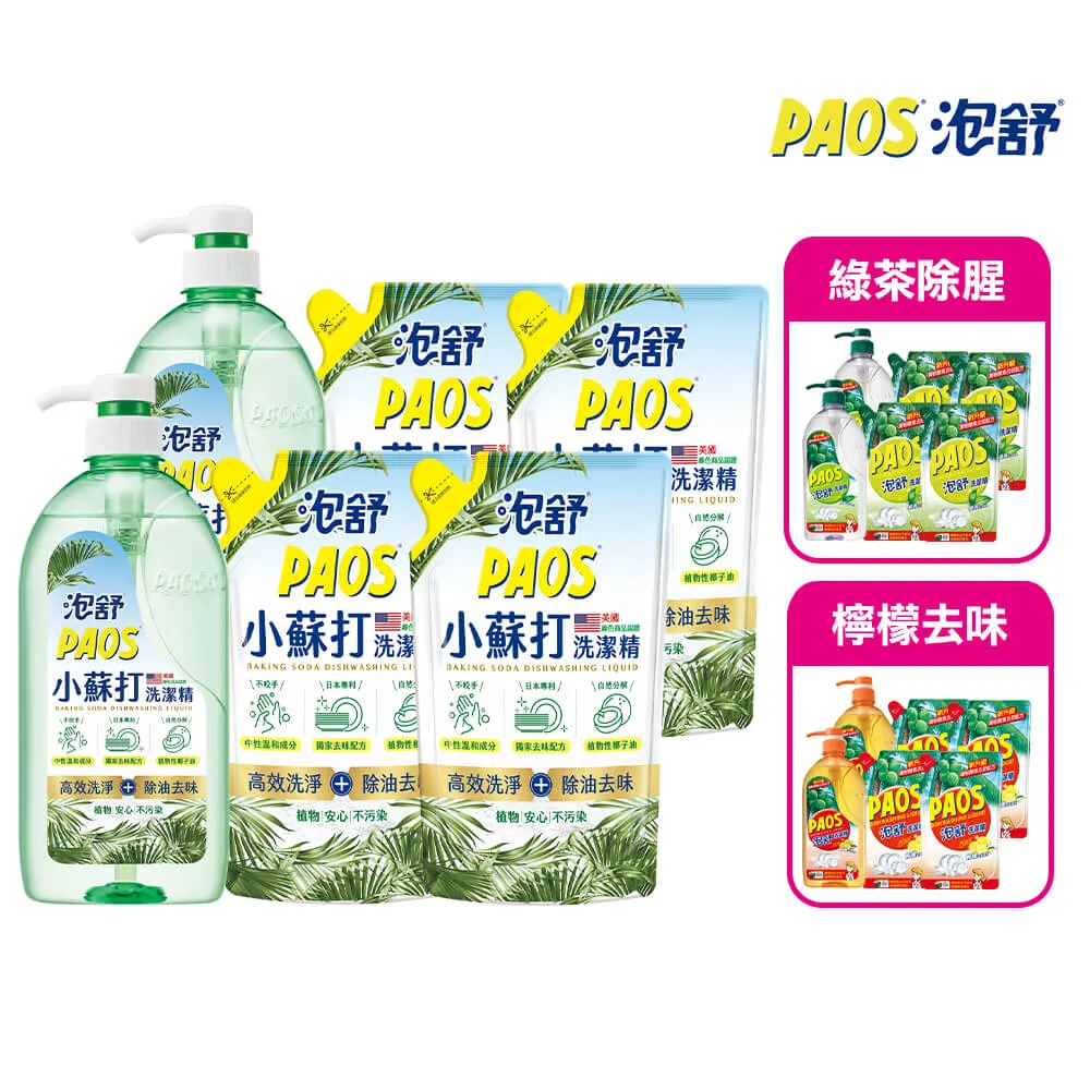 泡舒 檸檬/綠茶/小蘇打洗潔精 1000g 三款供選【小元寶】超取 歷史價格詳細信息
