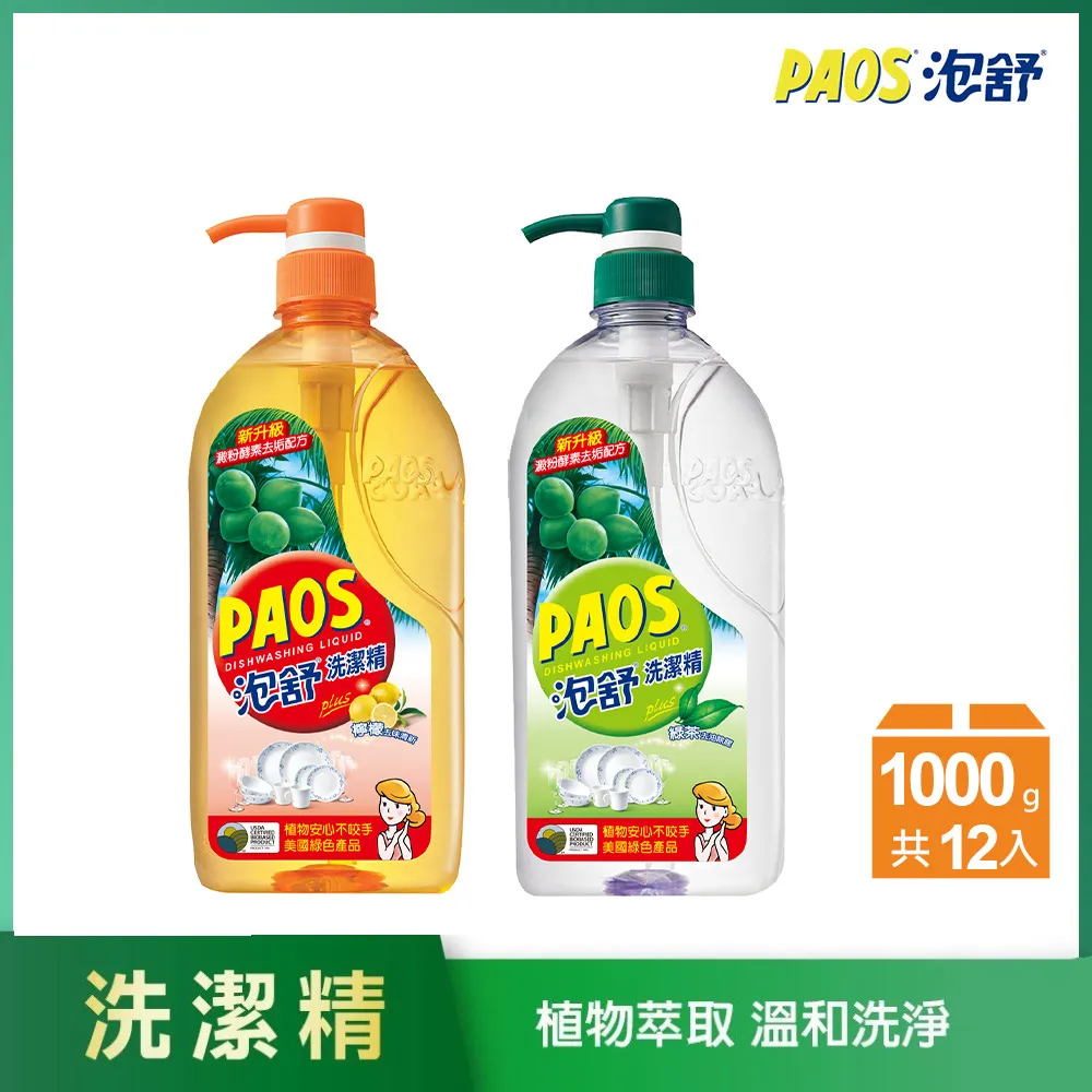 【泡舒】洗潔精1000gx2+補充包800gX4(綠茶/檸檬/小蘇打 洗碗精任選) 歷史價格詳細信息