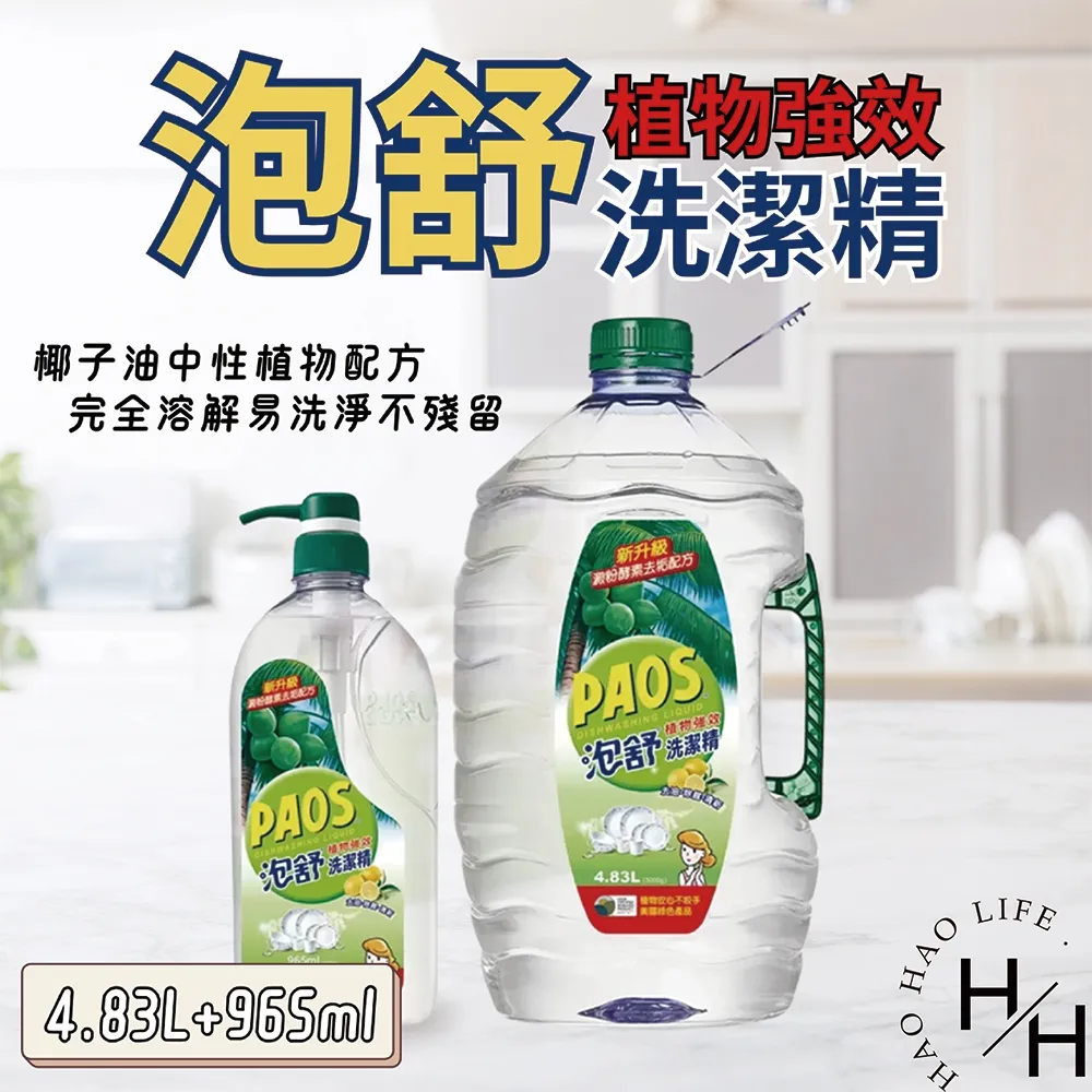 【泡舒】強效潔淨洗碗芯錠25顆/袋x3(Momo獨家/洗碗機專用/全機型適用/酵素去汙/預防水垢) 歷史價格詳細信息