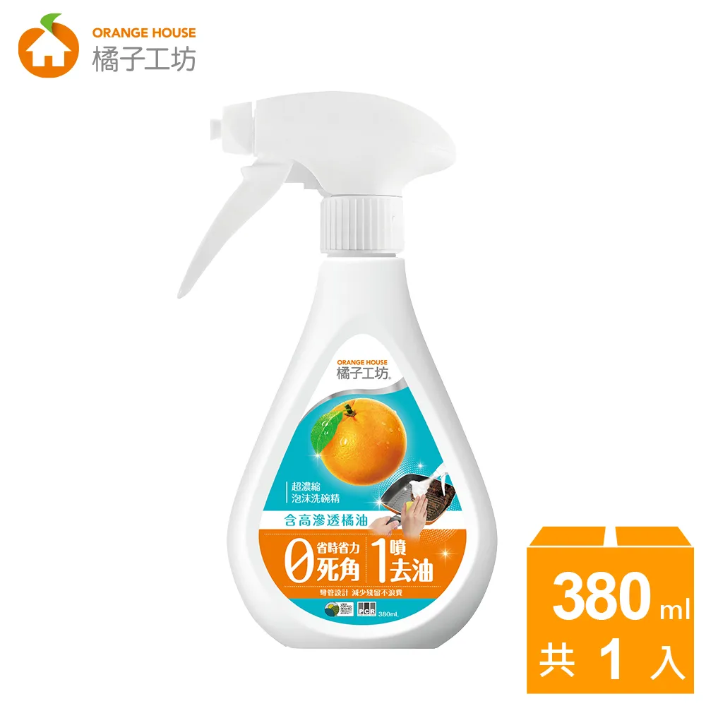 橘子工坊 噴槍型衣領精 480ml x2瓶/組  兩用噴頭 袖口去污清潔劑 天然洗淨 保護衣料 歷史價格詳細信息