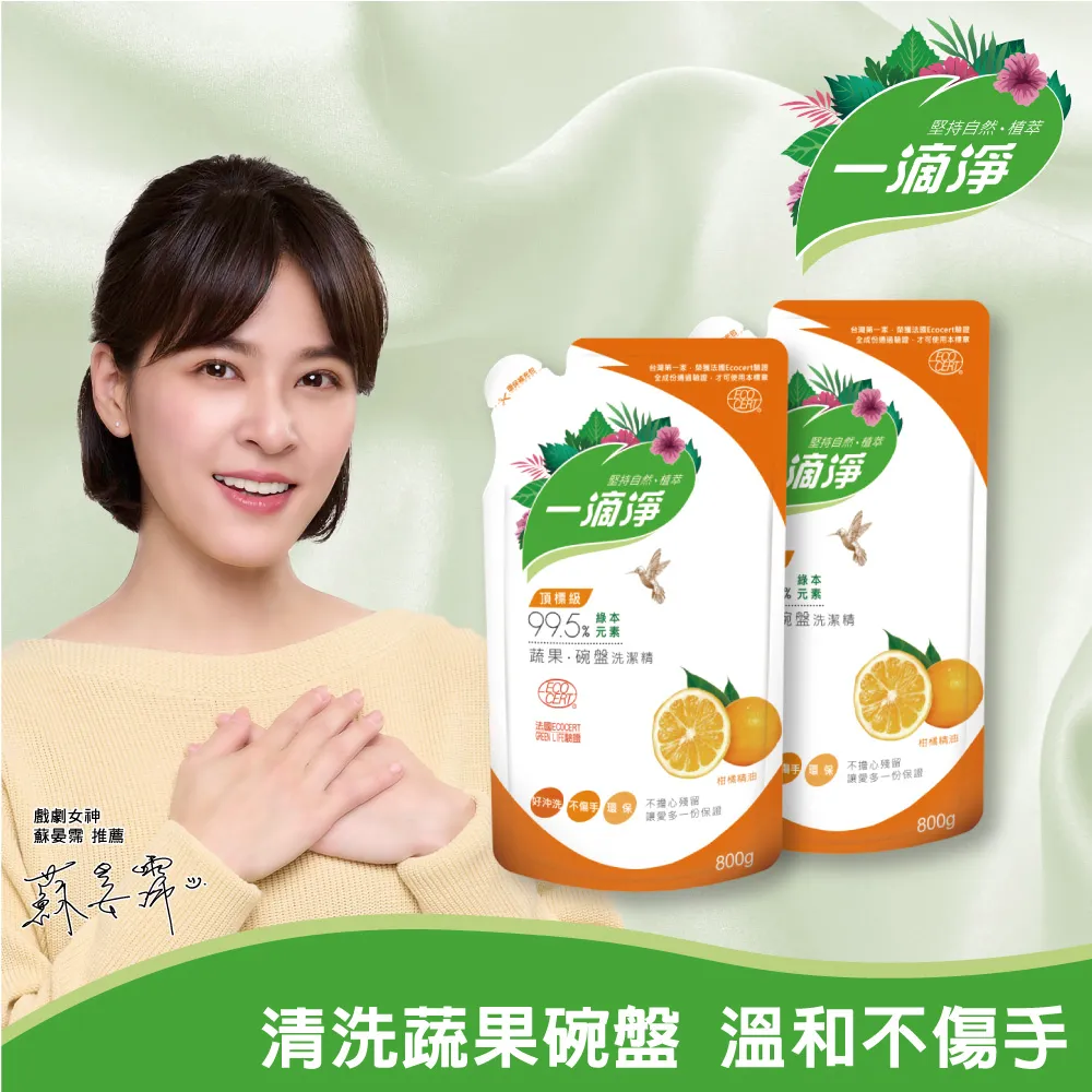 一滴淨蘆薈多酚洗潔精-柑橘精油1000g 歷史價格詳細信息