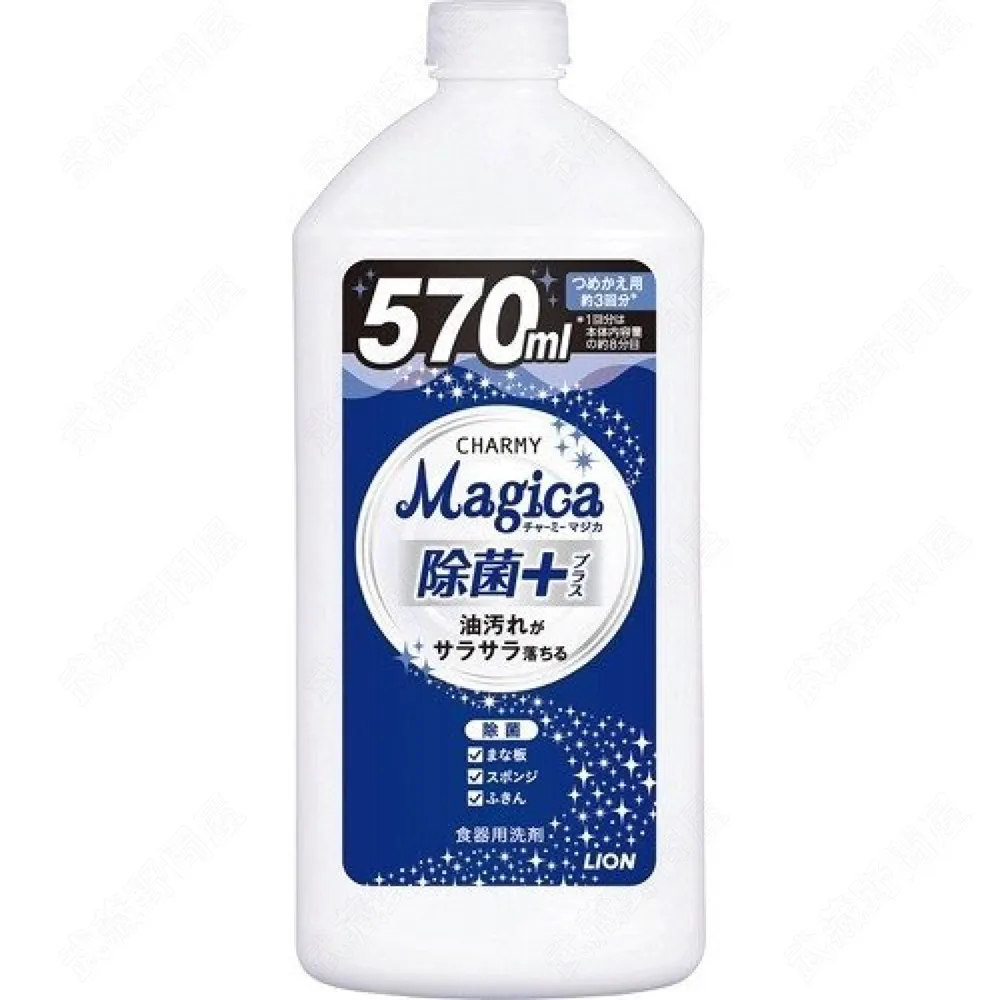【LION】 CHARMY Magica洗碗精-除菌PLUS 220ml 歷史價格詳細信息