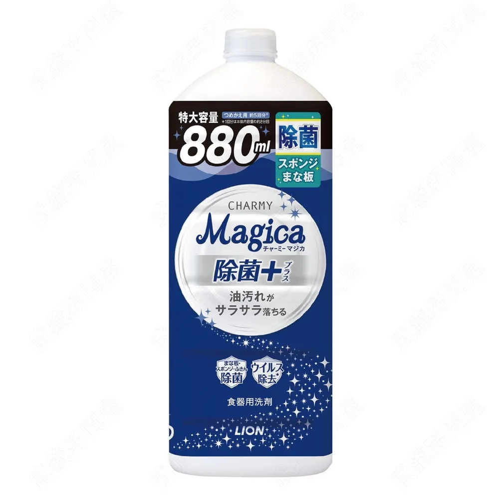【LION】 CHARMY Magica洗碗精-除菌PLUS 220ml 歷史價格詳細信息