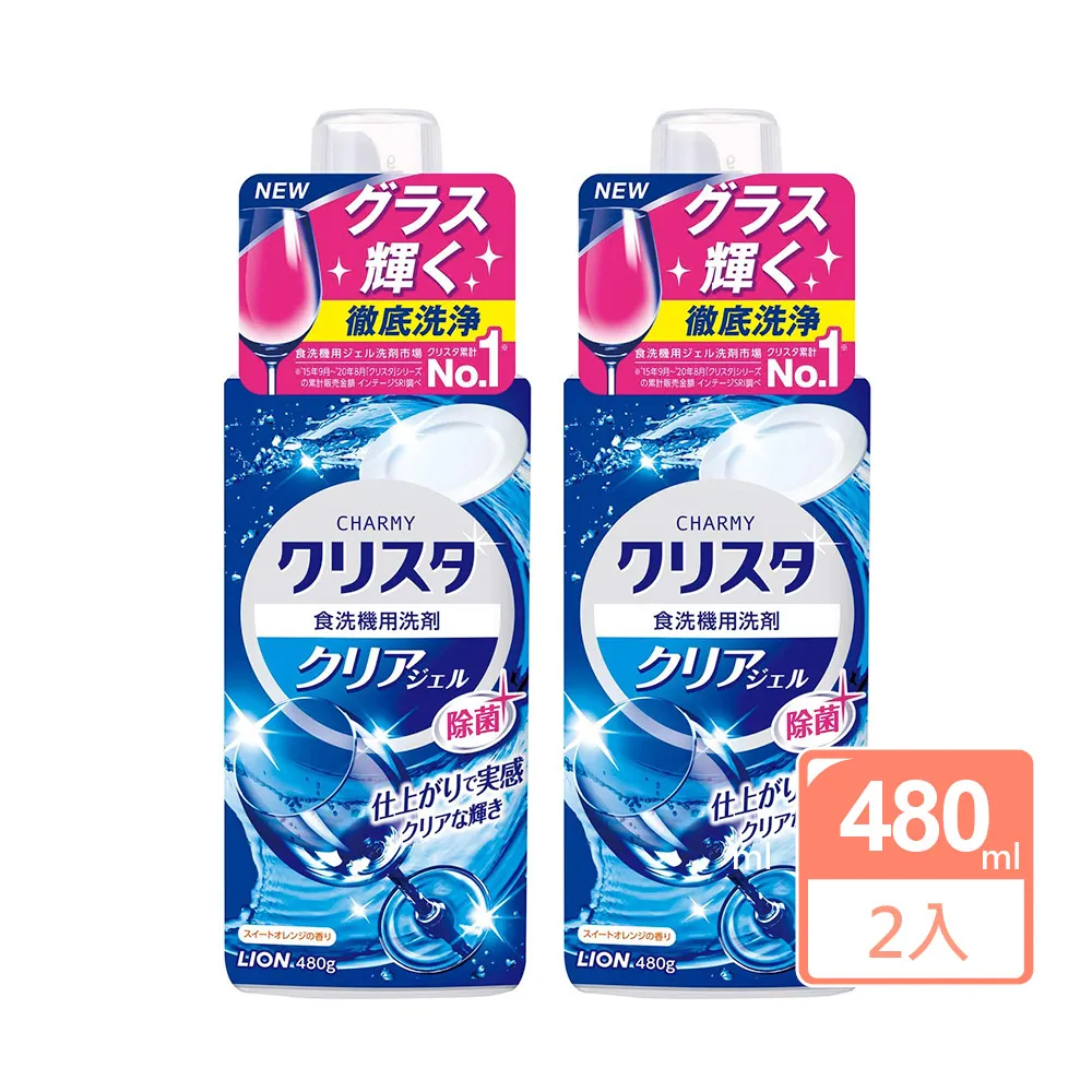 LION 日本獅王 洗碗機專用凝膠洗潔精-香草柑橘 480g 2入組 歷史價格詳細信息