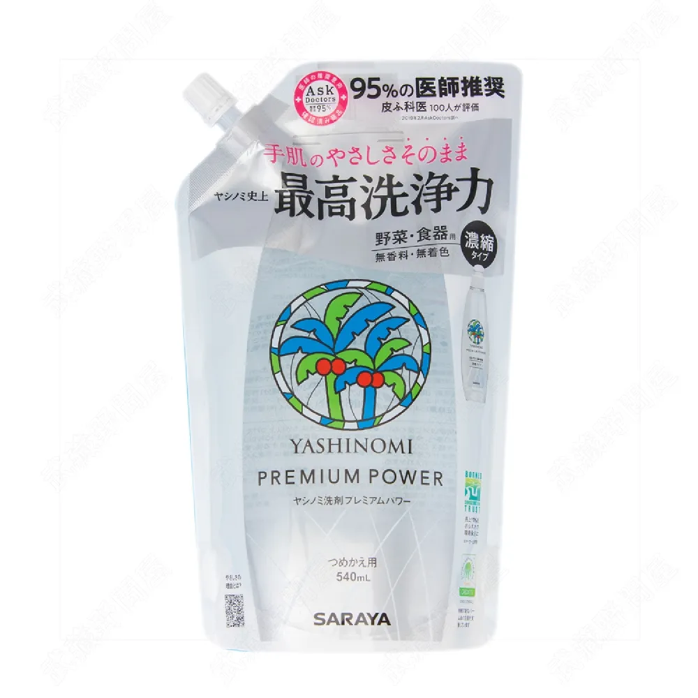 【SARAYA】 YASHINOMI 廚房專用洗手慕斯 220ml 補充包 (公司貨) 歷史價格詳細信息