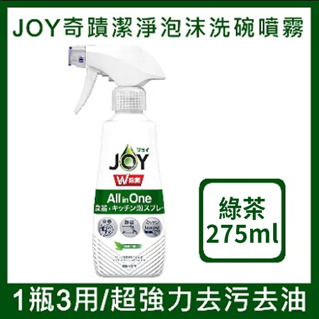 P&G JOY除菌濃縮洗碗精(綠茶)(新版白瓶)175ml 歷史價格詳細信息