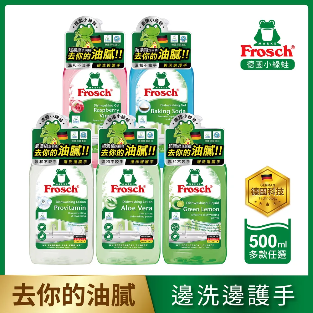 Frosch 衣物清潔類天然親膚洗衣精1500mlx5瓶/箱 歷史價格詳細信息