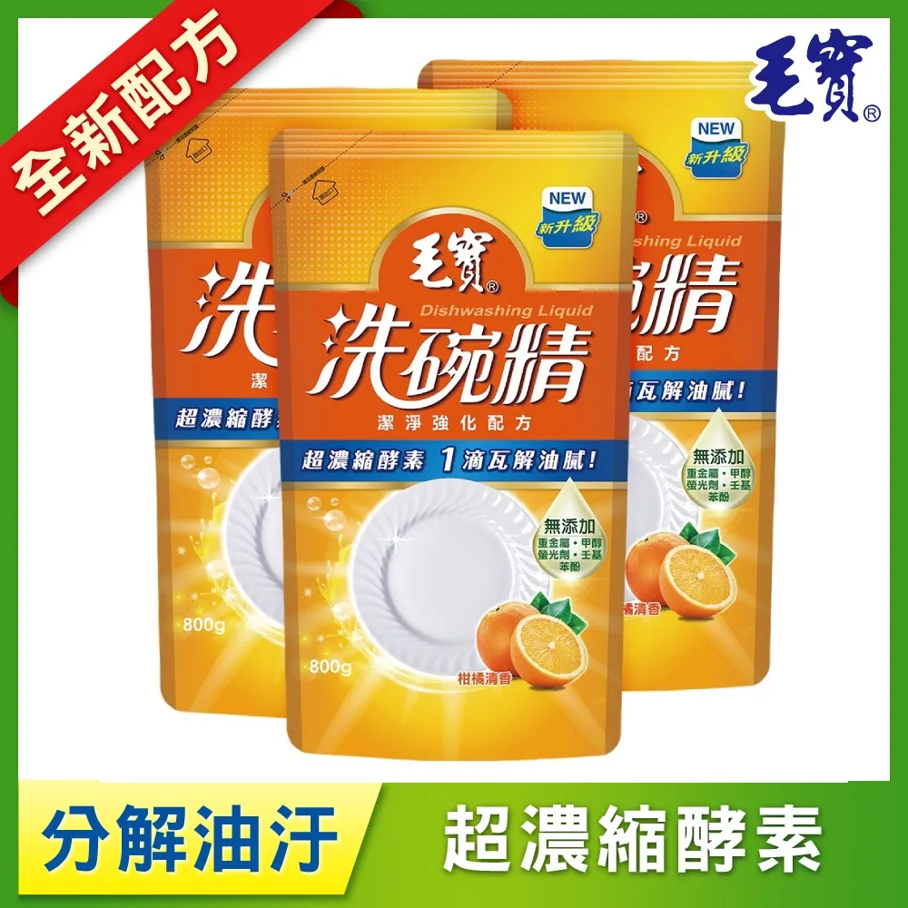 毛寶 洗碗精補充包-柑橘抗菌(800g/包)[大買家] 歷史價格詳細信息