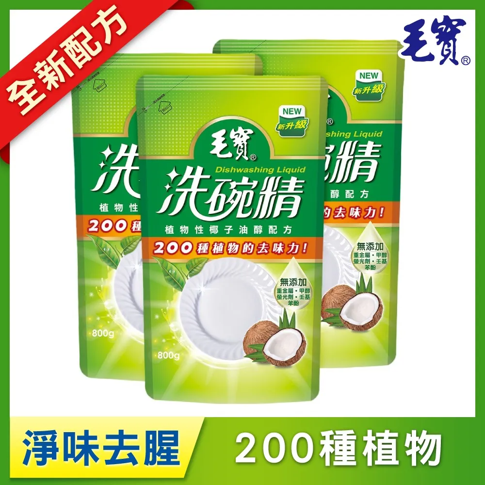 毛寶 洗碗精補充包-柑橘抗菌(800g/包)[大買家] 歷史價格詳細信息