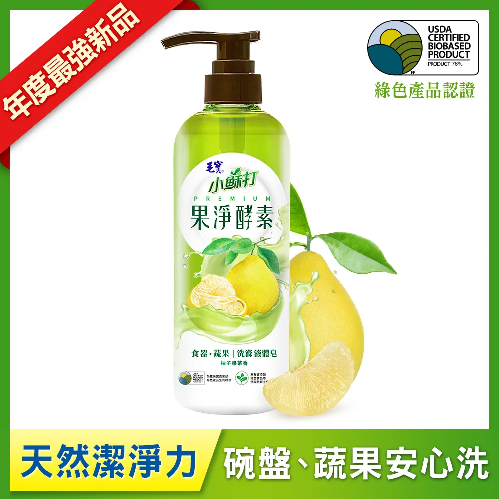 毛寶 果淨酵素食器蔬果洗滌液體皂 (柚子果茶700g)(麝香葡萄700g) 洗潔精 歷史價格詳細信息