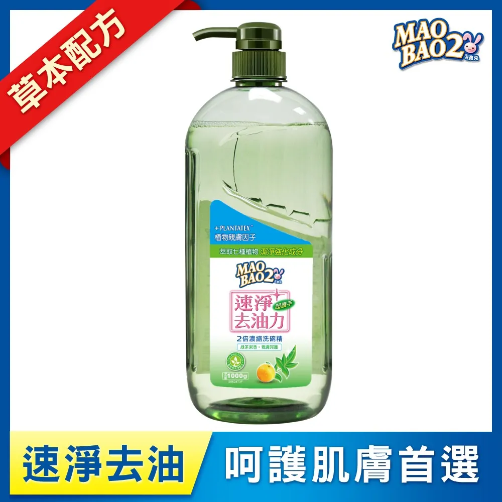 毛寶洗碗精1000g(壓頭)-潔淨強化配方 歷史價格詳細信息