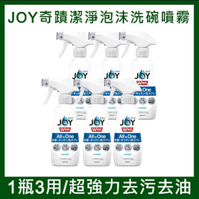 P&G JOY除菌濃縮洗碗精(綠茶)(新版白瓶)175ml 歷史價格詳細信息