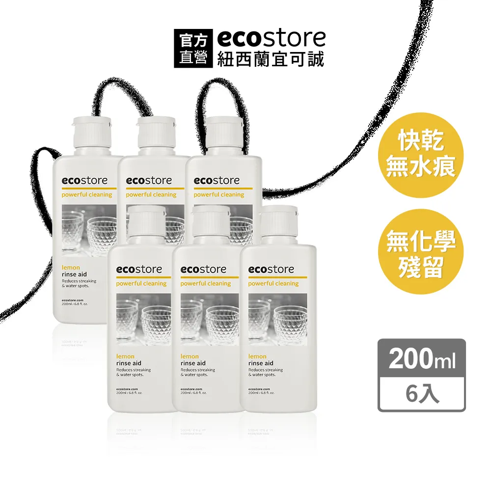 【ecostore 宜可誠】環保亮碟潤乾精-經典檸檬(200mlx6入) 歷史價格詳細信息