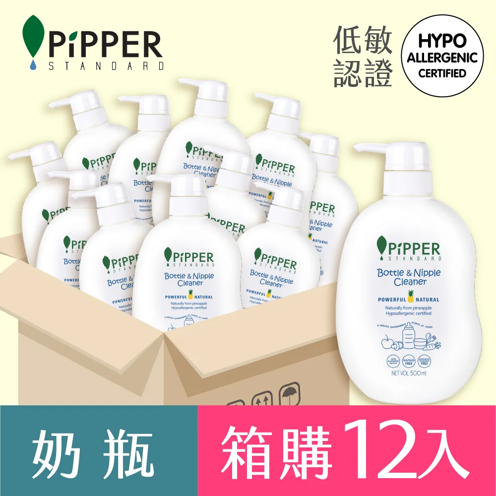 PIPPER 奶瓶奶嘴清潔劑500ML【麗兒采家】 歷史價格詳細信息