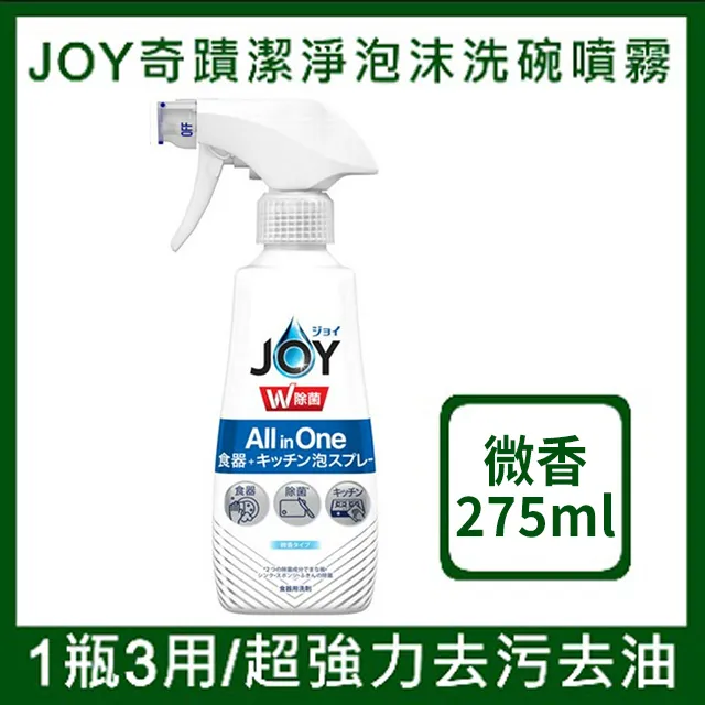 P&G JOY除菌濃縮洗碗精(綠茶)(新版白瓶)175ml 歷史價格詳細信息