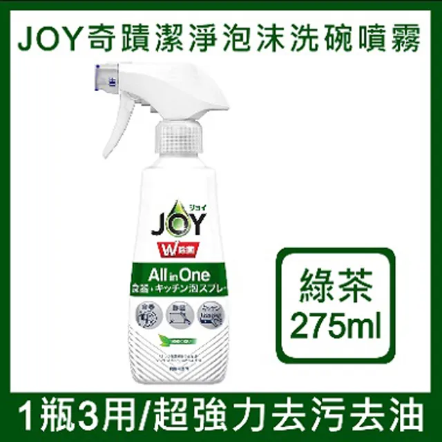 P&G JOY除菌濃縮洗碗精(綠茶)(新版白瓶)175ml 歷史價格詳細信息