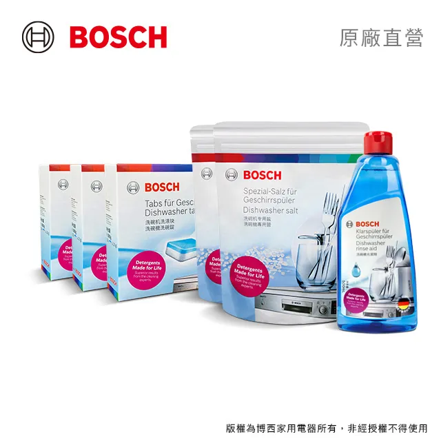 BOSCH 洗碗機專用清潔優惠組(洗碗錠3入、軟化鹽2入、光潔劑1入、洗碗機清潔粉1入、洗碗機除垢劑1入) 歷史價格詳細信息