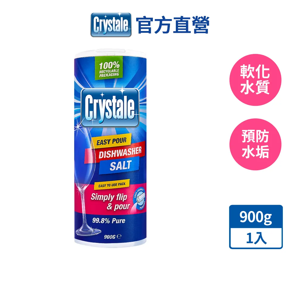 【crystale晶碟】洗碗機專用軟化鹽軟水鹽2kg(軟化水質/預防水垢/養護機體) 歷史價格詳細信息