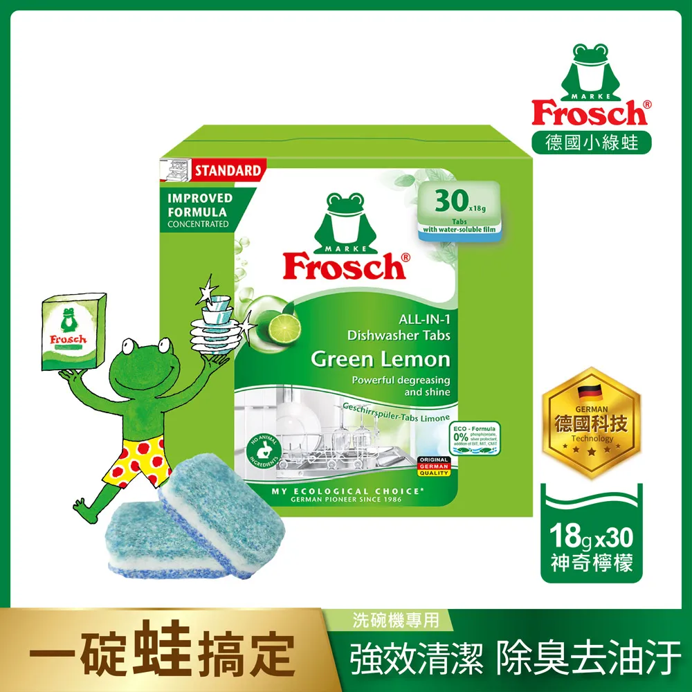 Frosch 德國小綠蛙 廚房重油污清潔劑/噴霧500ml 3入(多款任選) 歷史價格詳細信息