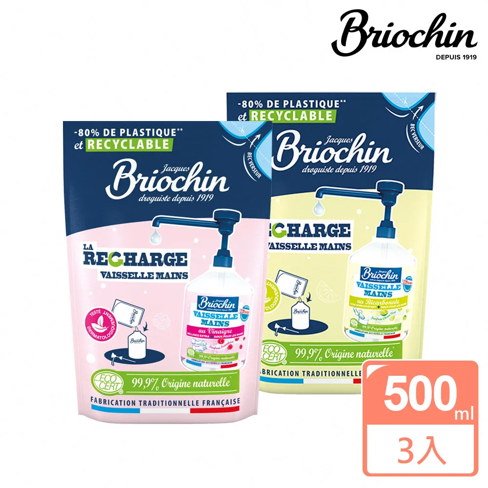 Jacques Briochin 藍牌碧歐馨 護手洗碗精補充包 500ml 小蘇打 公司貨 清潔液－WBK SHOP 歷史價格詳細信息