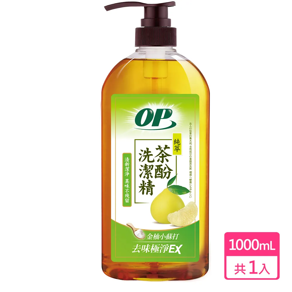OP茶酚洗潔精（1000g） 【康是美】 歷史價格詳細信息