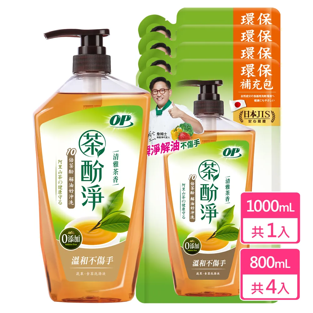 OP 茶酚淨洗潔精 瓶裝/補充包 箱購 (1000g/800g) 洗碗精 現貨 廠商直送 歷史價格詳細信息