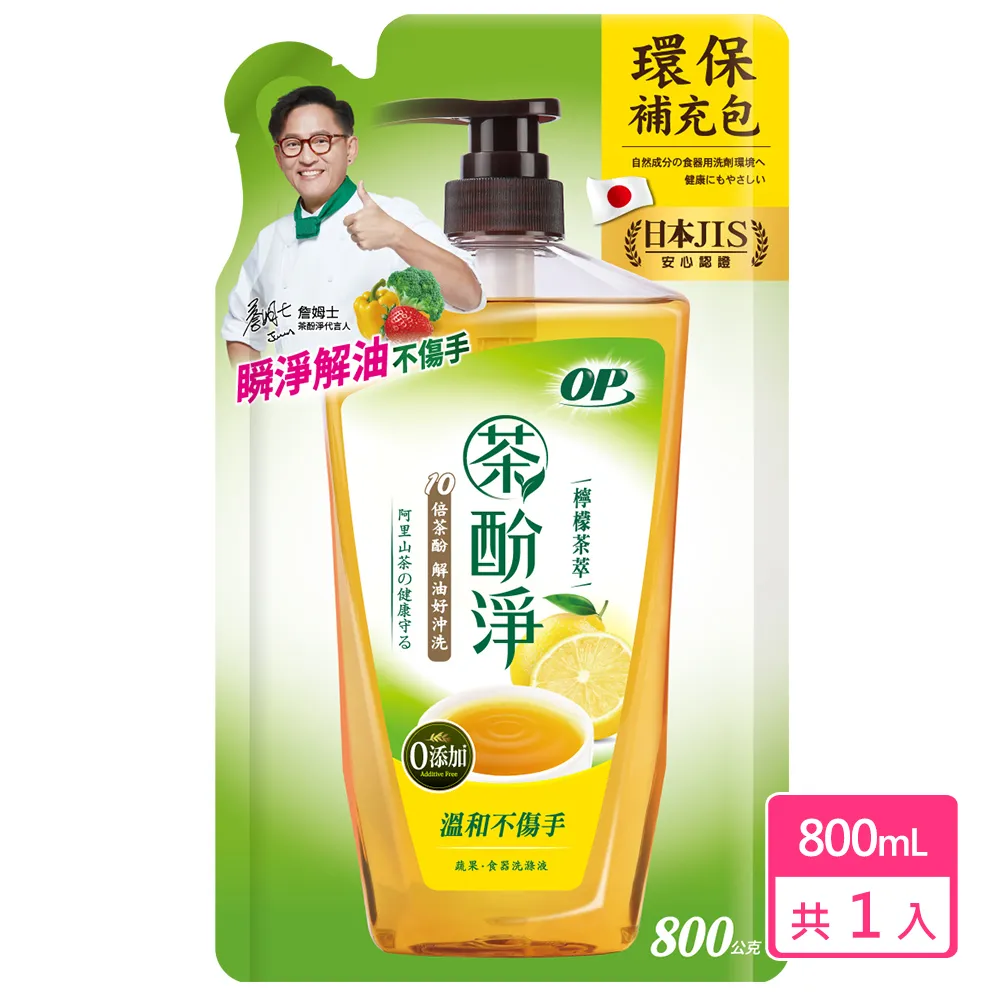 淨新 洗碗精 洗潔精 沙拉脫 清潔劑 酵素 洗碗 台灣製 廚房清潔劑 去汙 清潔液 240ml 歷史價格詳細信息