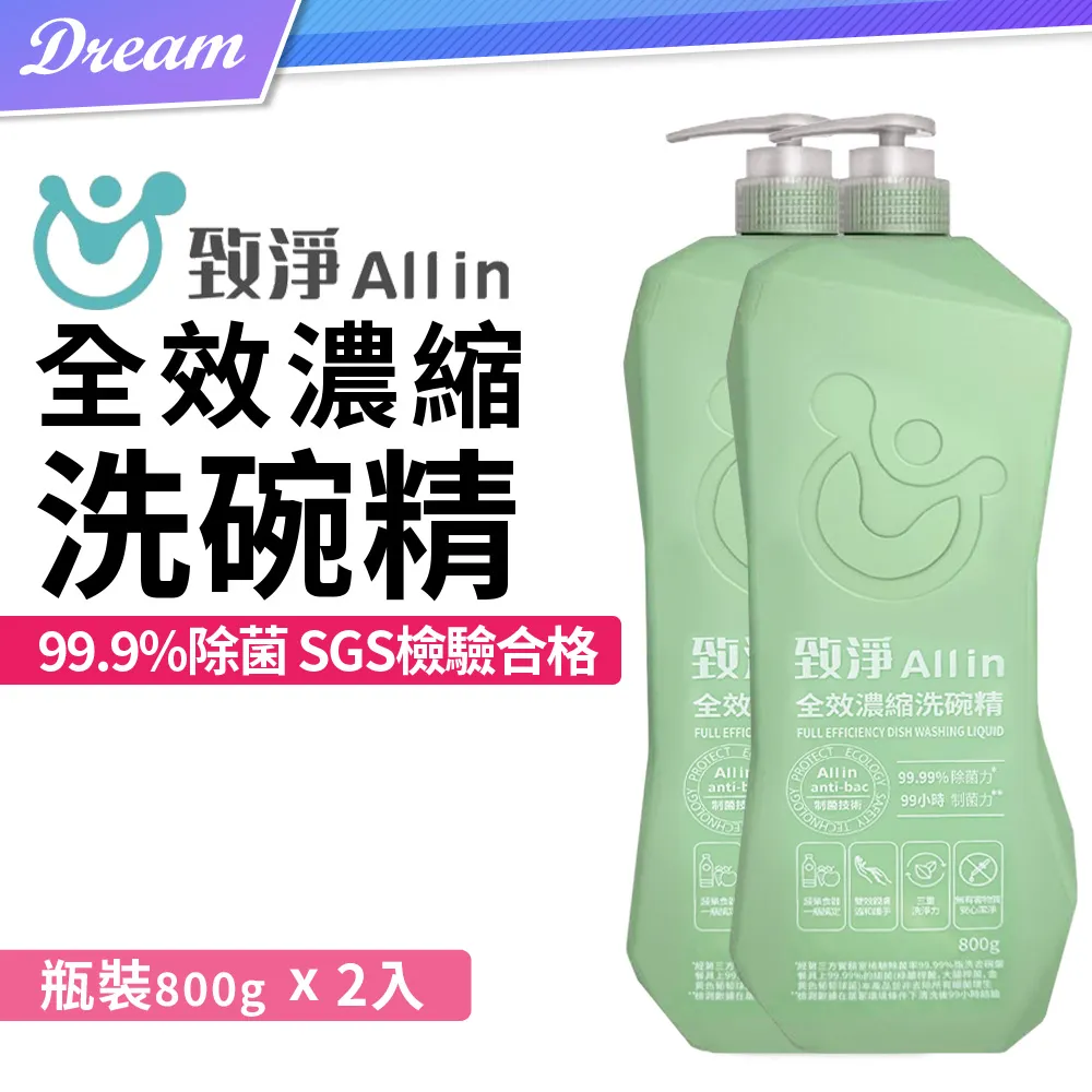 淨淨 食器清潔皂 500ml 慕斯瓶 三入組優惠 奶瓶清潔劑 奶瓶蔬果洗潔慕斯 碗盤清潔液態皂 歷史價格詳細信息