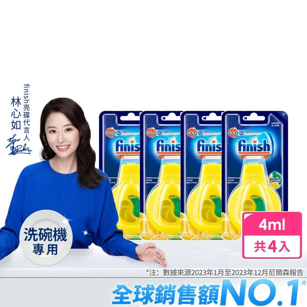 FINISH 洗碗機除味芳香劑 清香檸檬 歷史價格詳細信息