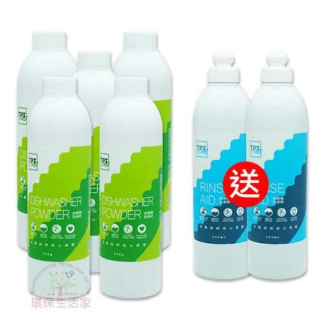寰宇淨化TPT 洗碗粉2瓶+光潔劑3瓶 超值組(適用各廠牌洗碗機) 原廠直送 效期保證最新 歷史價格詳細信息