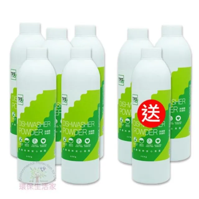 寰宇淨化TPT 洗碗粉2瓶+光潔劑3瓶 超值組(適用各廠牌洗碗機) 原廠直送 效期保證最新 歷史價格詳細信息
