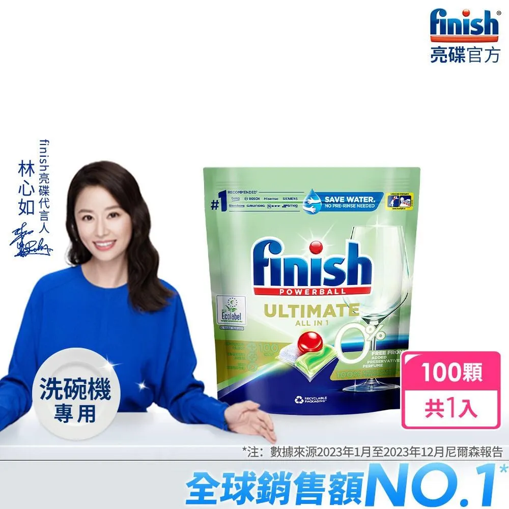 finish亮碟-零添加洗碗凝珠(洗碗錠)100顆+洗碗機機體清潔劑(檸檬)250ml 歷史價格詳細信息