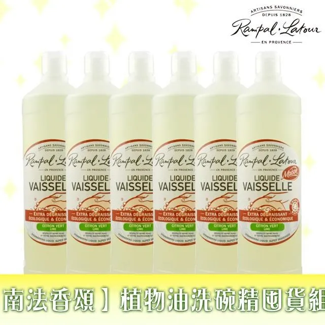 南法香頌 歐巴拉朵 植物油洗碗精 1L 超商最多寄4罐 歷史價格詳細信息