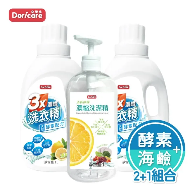 【Doricare朵樂比】三倍濃縮酵素洗衣精X2瓶+洗潔精X1瓶 歷史價格詳細信息