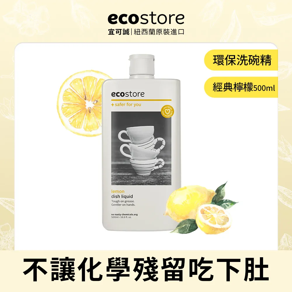 ecostore-環保浴廁清潔噴霧-500ML-柑橘清香 歷史價格詳細信息