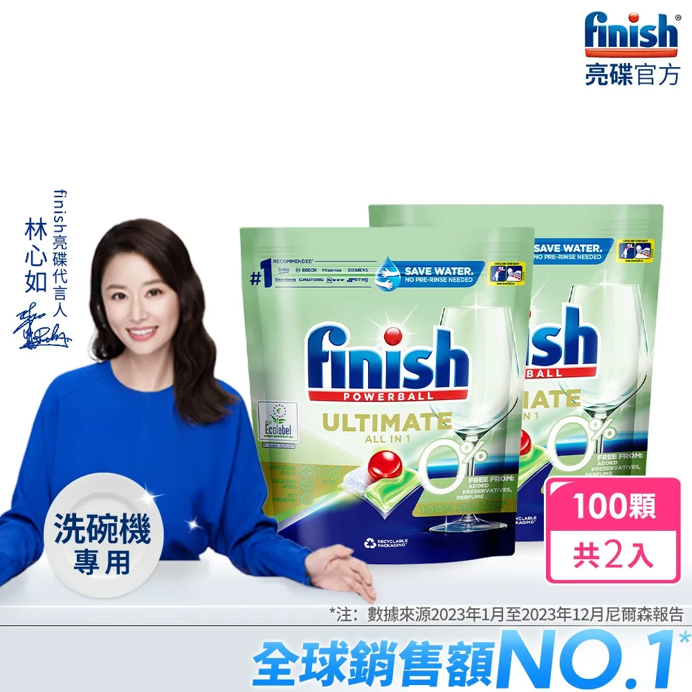finish亮碟-零添加洗碗凝珠(洗碗錠)100顆+洗碗機機體清潔劑(檸檬)250ml 歷史價格詳細信息