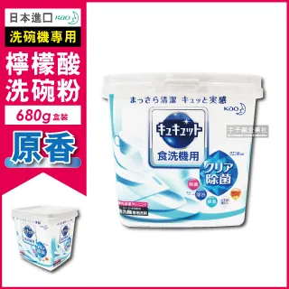 日本 KAO 洗碗機檸檬酸清潔粉 (補充包) 橘子香 550g 歷史價格詳細信息
