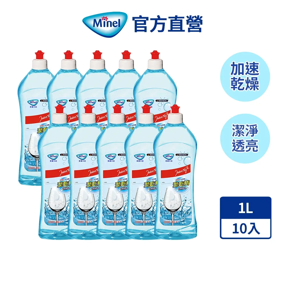 【德國Minel】洗碗機專用無磷洗碗粉1.8kg 歷史價格詳細信息