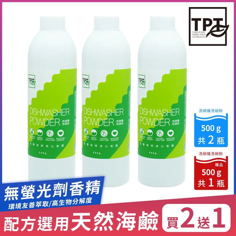 TPT 寵物環境除臭噴霧2瓶-TPT讓毛爸毛媽毛小孩全家安心快速分解細菌及臭味無酒精無人工香精大人小孩毛孩全家人適用 歷史價格詳細信息