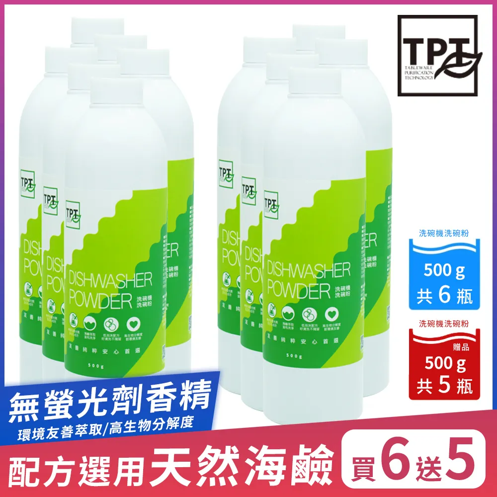 TPT 寵物環境除臭噴霧2瓶-TPT讓毛爸毛媽毛小孩全家安心快速分解細菌及臭味無酒精無人工香精大人小孩毛孩全家人適用 歷史價格詳細信息