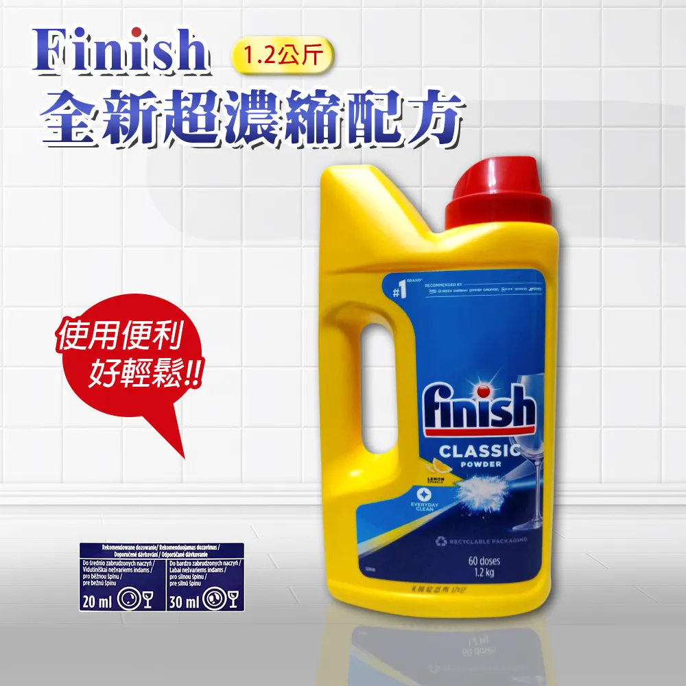 【FINISH】全新超濃縮1.2公斤+軟化鹽1.2公斤+無香精光潔劑800ml+碗機清潔錠*4顆超值套餐組(平輸品) 歷史價格詳細信息
