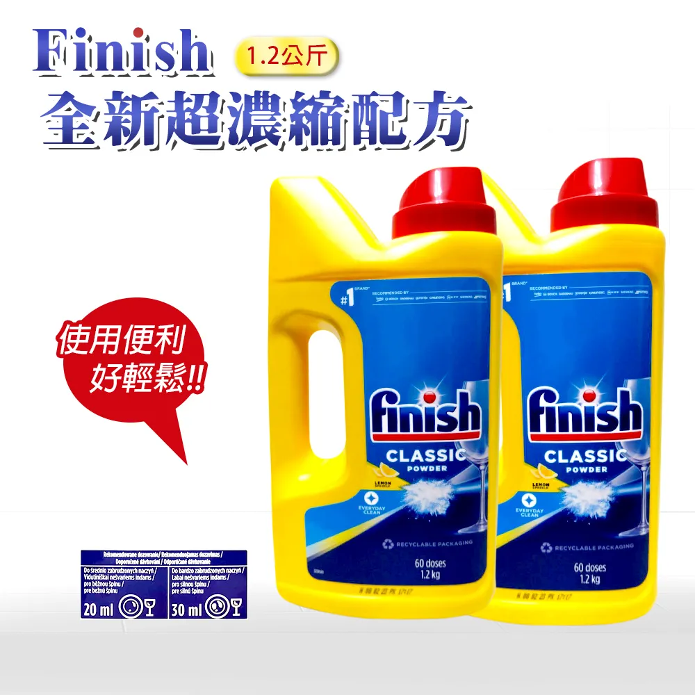 【FINISH】全新超濃縮1.2公斤+軟化鹽1.2公斤+無香精光潔劑800ml+碗機清潔錠*4顆超值套餐組(平輸品) 歷史價格詳細信息