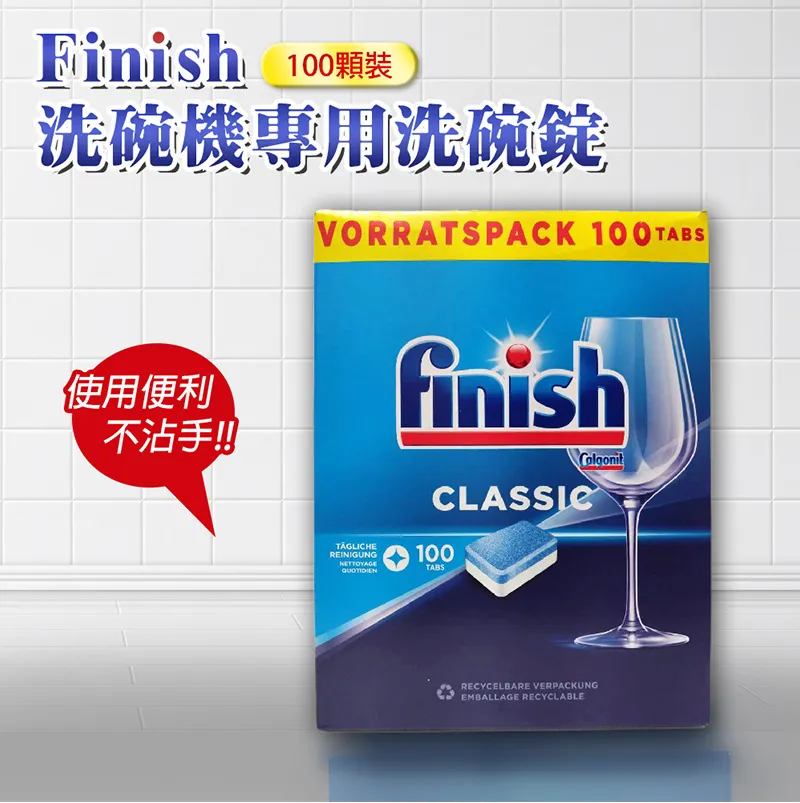 【FINISH】洗碗機專用洗碗錠-94顆-原味-2入 歷史價格詳細信息